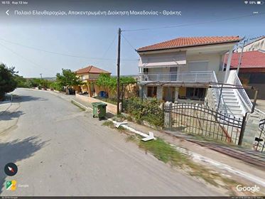 Πωλείται Μονοκατοικία Παλαιό Ελευθεροχώρι Πιερίας