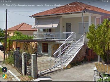 Πωλείται Μονοκατοικία Παλαιό Ελευθεροχώρι Πιερίας