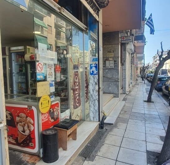 ΠΩΛΕΙΤΑΙ ΜΙΝΙ ΜΑΡΚΕΤ