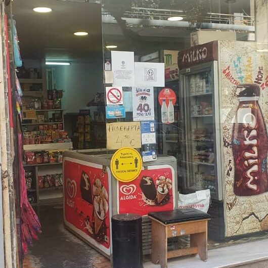 ΠΩΛΕΙΤΑΙ ΜΙΝΙ ΜΑΡΚΕΤ